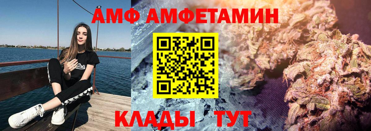 Якутск  АМФ VHQ  АМФЕТАМИН  Вход с VPN 