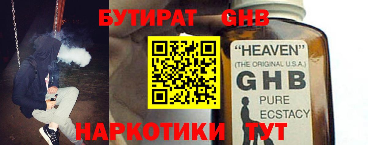 Якутск  Бутират  Вход с VPN  Бутират вода 