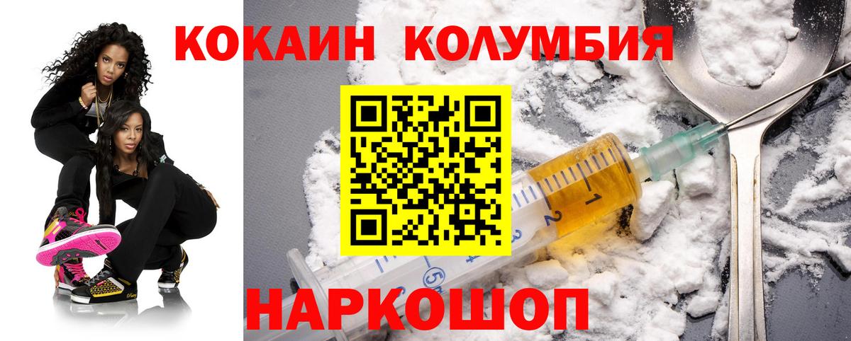 Якутск  КОКАИН Эквадор  КОКАИН  Вход с VPN  COCAIN Перу 