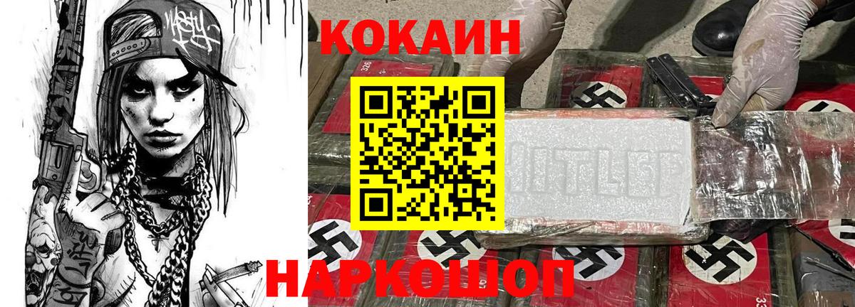 КОКАИН Перу Якутск