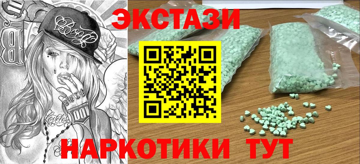 Ecstasy Дубай  ЭКСТАЗИ  Якутск  купить наркоту  Экстази DUBAI  Вход с VPN 