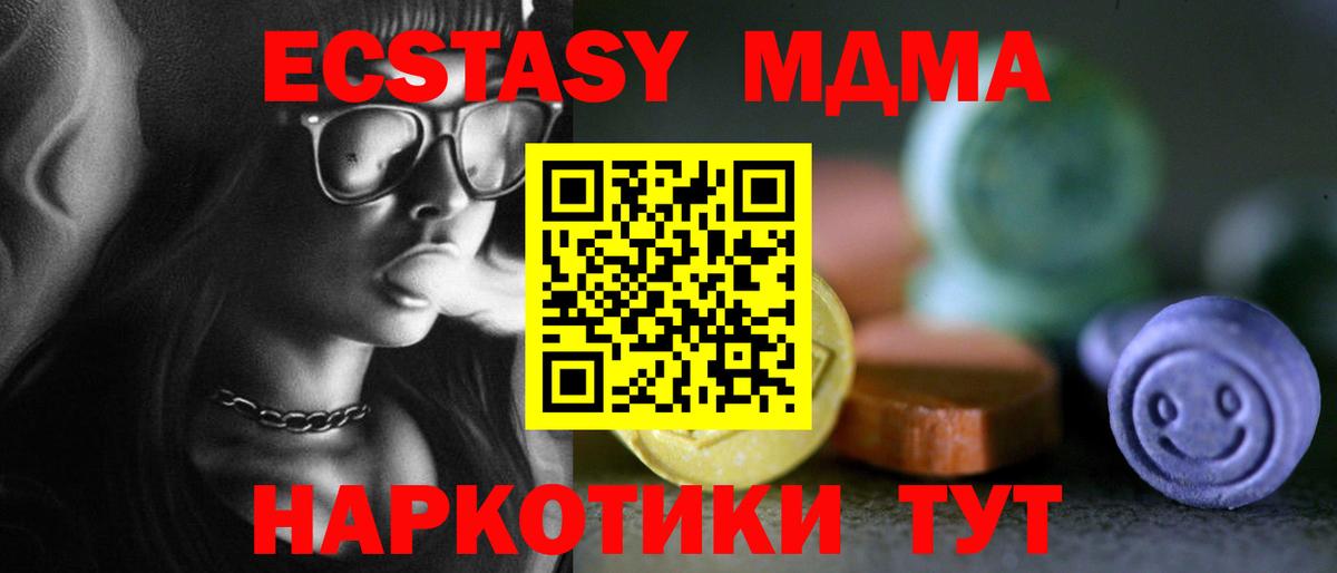 Экстази TESLA Якутск