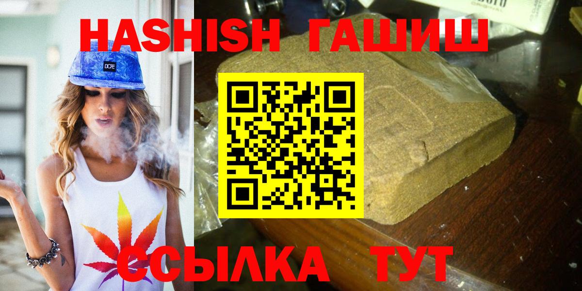 Гашиш  Вход с VPN  ГАШ Premium  Якутск  Гашиш гарик 