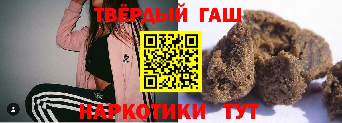 Гашиш Cannabis Якутск