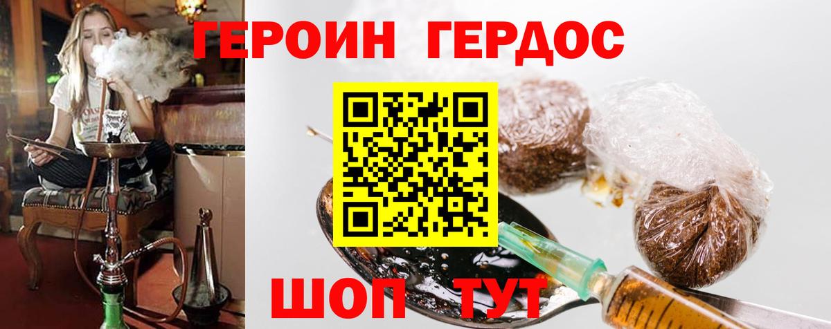 Якутск  Героин Heroin  Вход с VPN 