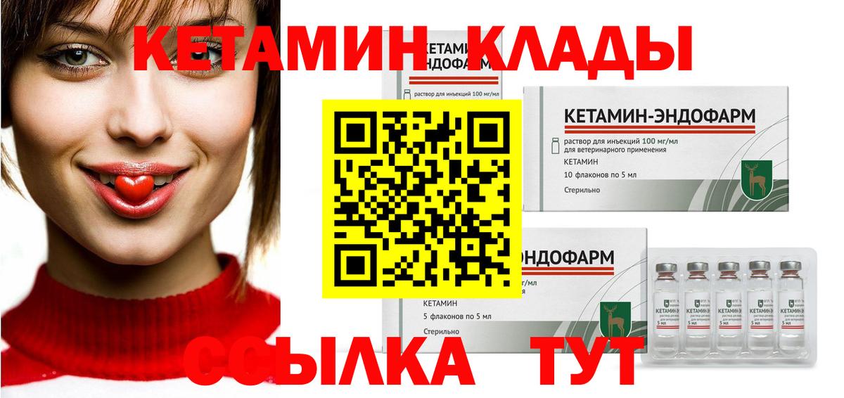 Кетамин ketamine  Вход с VPN  Якутск  КЕТАМИН ketamine 