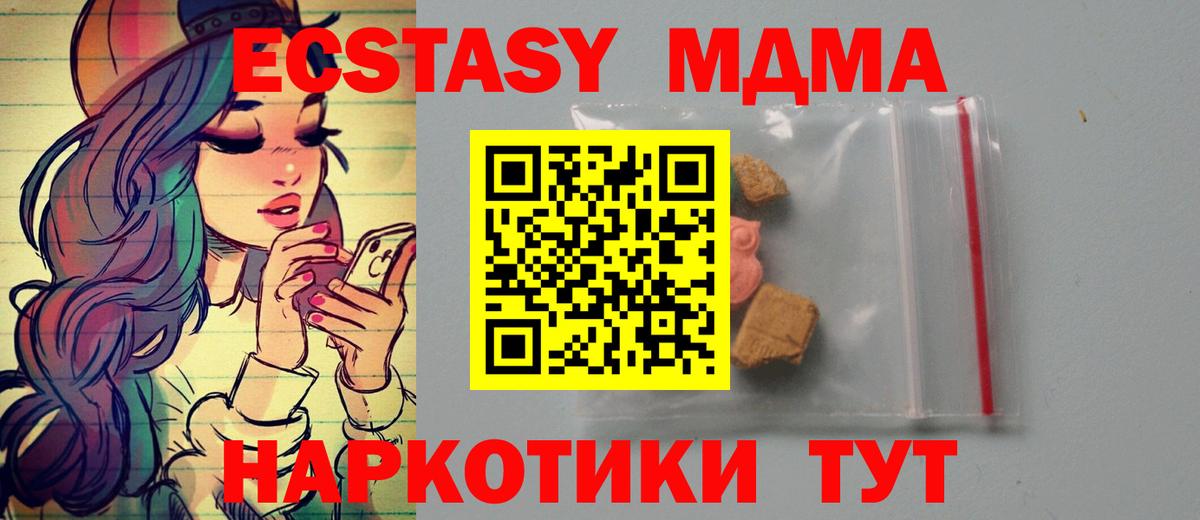 Якутск  MDMA Molly  Вход с VPN  MDMA crystal 