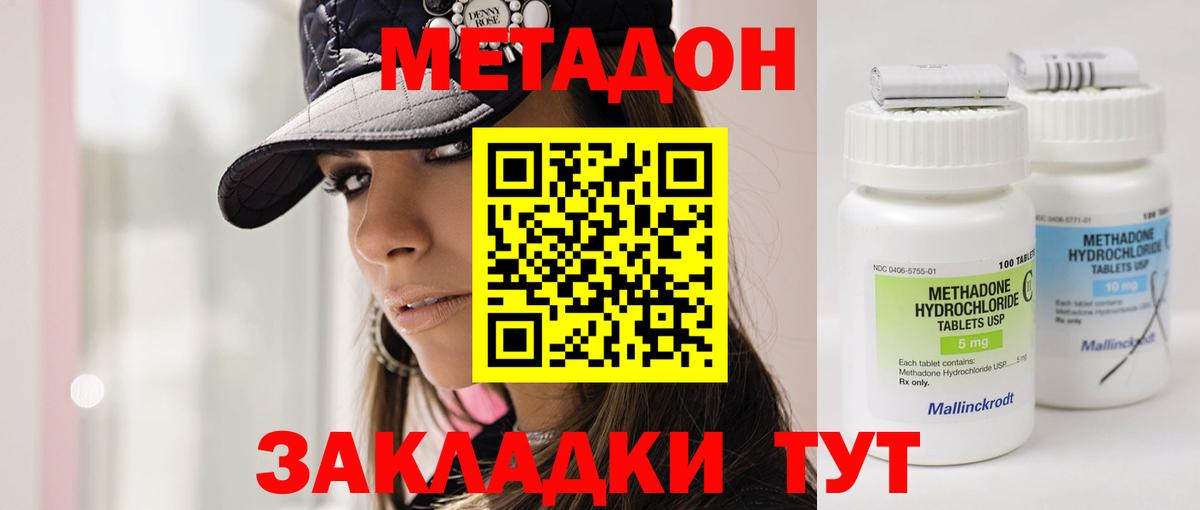 Якутск  МЕТАДОН VHQ  Метадон белоснежный  маркетплейс телеграм  Вход с VPN 