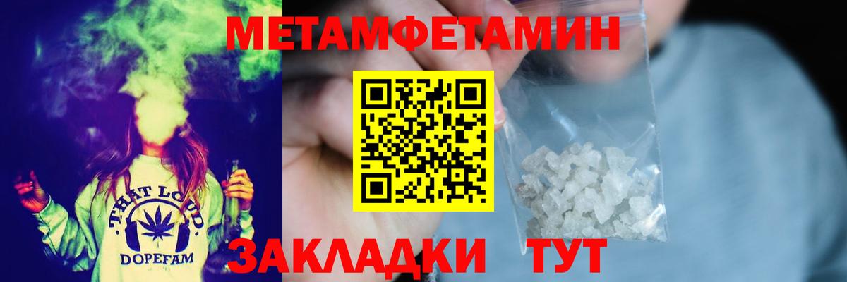 Метамфетамин  МЕТАМФЕТАМИН Methamphetamine  Вход с VPN  Якутск 