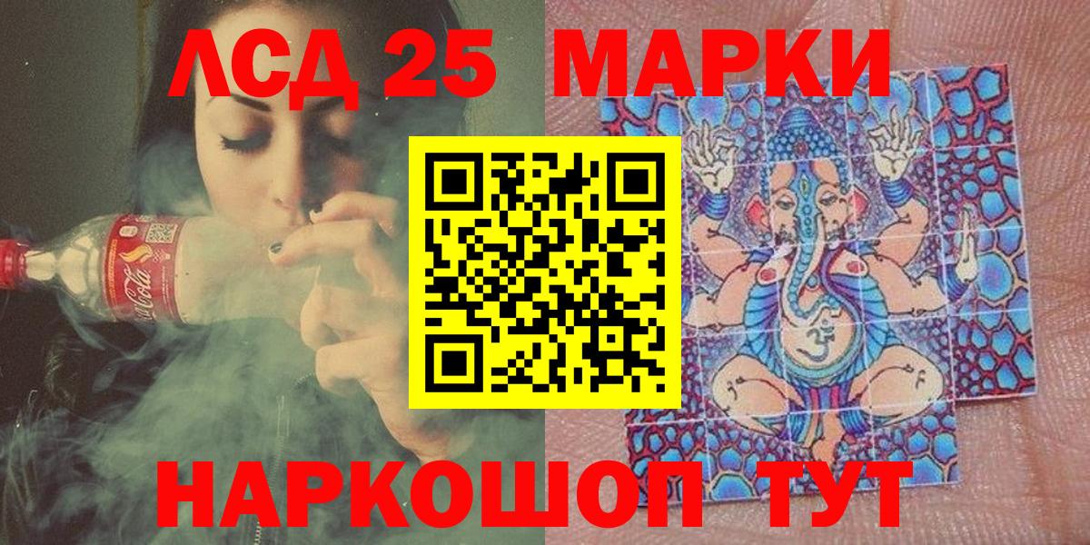 Марки NBOMe 1,8мг  Вход с VPN  Якутск  Наркотические марки  Марки NBOMe 1,8мг 