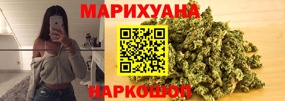 МАРИХУАНА план Якутск